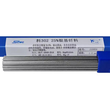 �Ϻ�˹�׿�HL207�y�~���T��5%�y���lBCu80SnPAg���~�T���y��