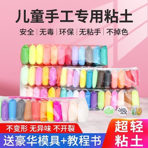 Ultra-light clay bagged plasticine set 24 colors children's non-toxic handmade toys clay colored mud space mud wholesale