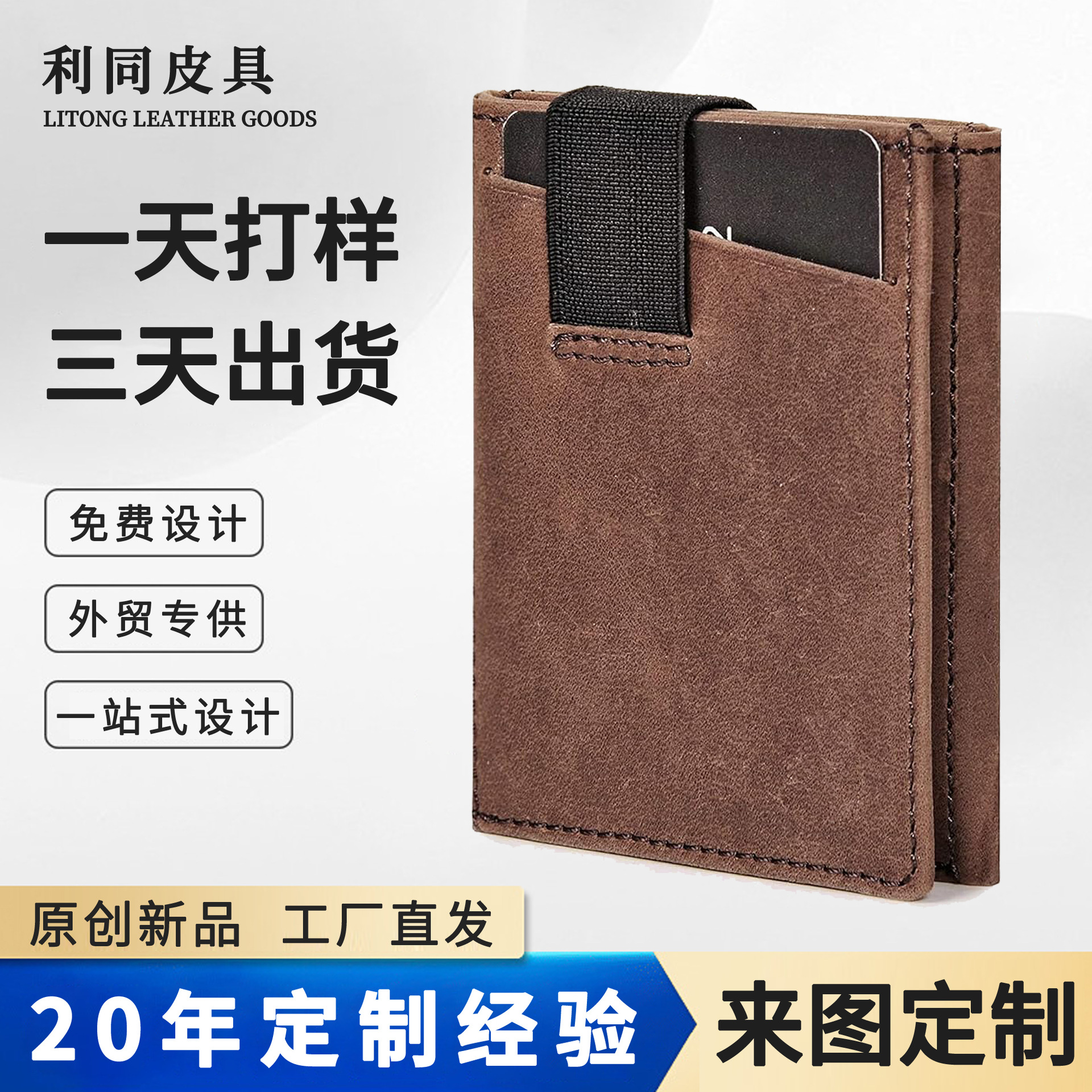 Cartera multi-tarjeta ultrafina transfronteriza personalizada para hombres con bolsa de tarjetas elástica RFID anti-robo multifuncional cartera de cuero