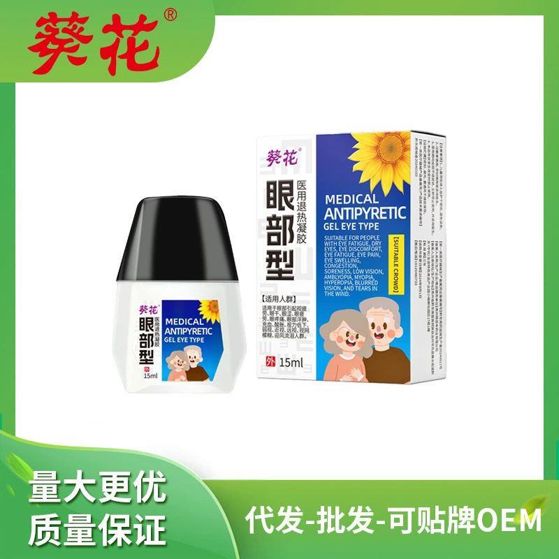 Оптовая продажа: гель-компресс для глаз с экстрактом подсолнечника для людей среднего и пожилого возраста, успокаивающие глазные капли при сухости глаз, увлажняющие и успокаивающие для глаз