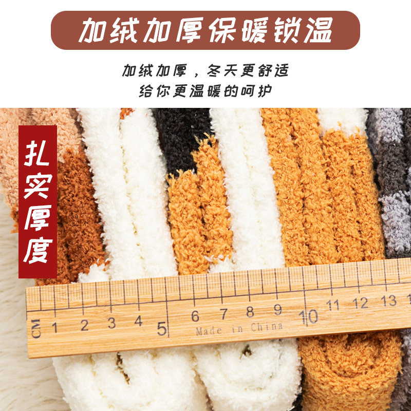 Non-shedding Cat Paw Socks for Autumn/Winter Warmth, Thick Coral Fleece Sleep Socks for Women, Mid-Calf Cartoon Plush Postpartum Socks