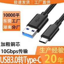 usb3.0�Dtpyec�֙C������3A60W 10Gbps܇�dӲ�PA-C���늾�type-c