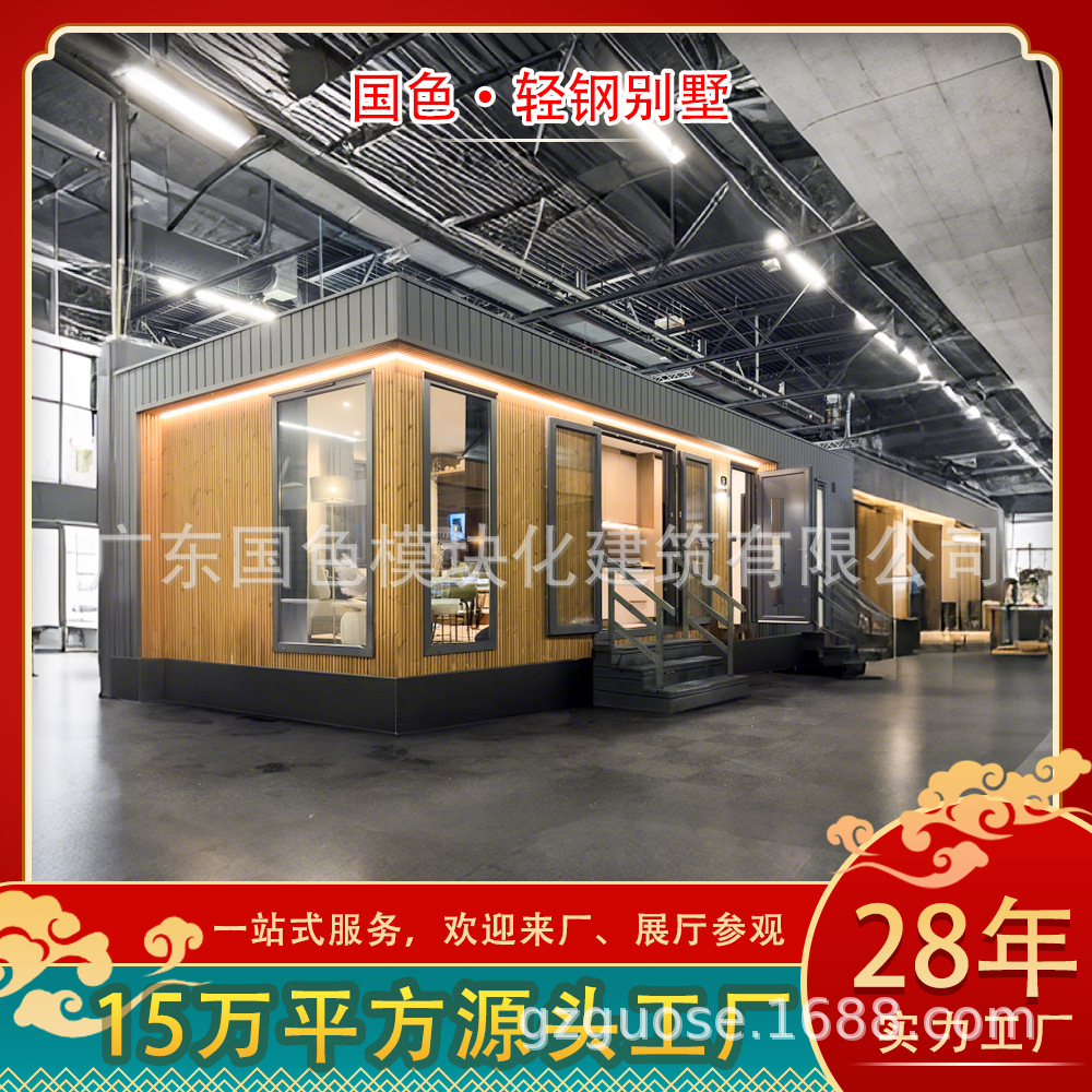 Casa de tablero móvil, casa de campo de villa integrada de acero ligero, cápsula espacial, casa de familia móvil, casa triangular de caoba, casa de sol