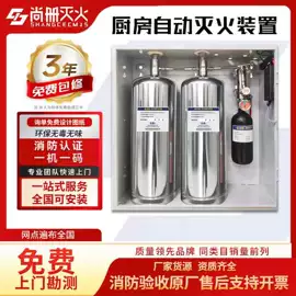 灭火器材;智慧消防