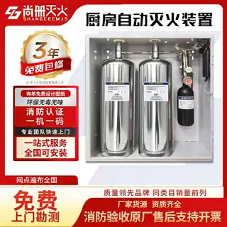 厨房自动灭火装置餐饮灶台喷淋灭火系统后厨自动灭火设备厨自灭