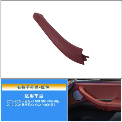 BMW X3 door inner handle: Armrest, handle, handle - outer-cover-of-right-handle-red