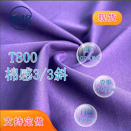 现货T800免洗3/3斜双面斜纹仿棉抗皱弹力工装裤休闲裤弯刀裤 T800