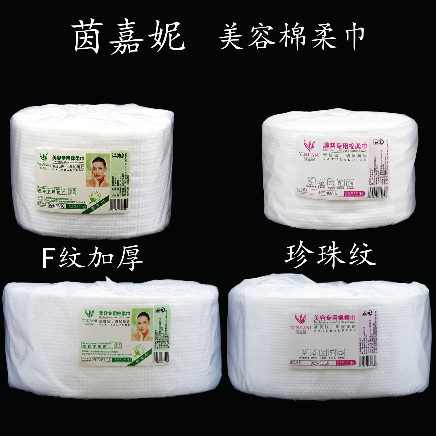 茵嘉妮 Wet wipes for face washing pearl, cosmetic cleansing milk, disposable scarf, increased thickness