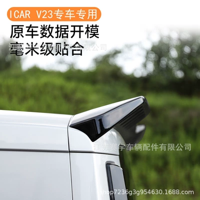 iCARV23 rear spoiler, no-drill: Fixed wind wing