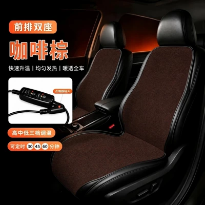 12V/24V universal, electric heating pad: Multi-function pad - coffee-brown-one-piece-double-seat-chenille-12v-24v-universal