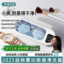 超声波清洗机眼镜全自动多功能首饰清洗器清洁手表牙套家用清洁机
