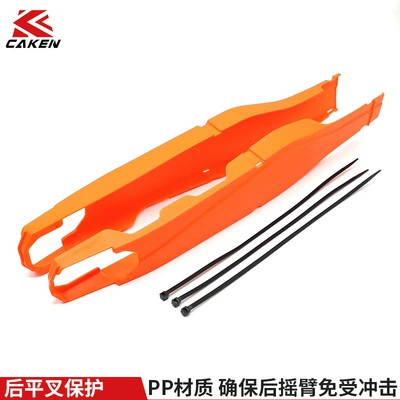 Motorcycle Modified Swingarm Guard, Motorcycle Safety Supplies