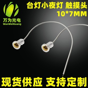 Night Light Led Rechargeable Desk Lamp Touch Switch Touch Head 5V Lamp Board Charging Female Socket Dc3.5 Female Socket