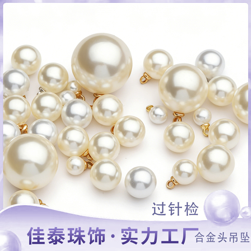 工厂直供合金头羊眼珍珠吊坠diy不脱落铜帽高亮4mm珠子饰品配件