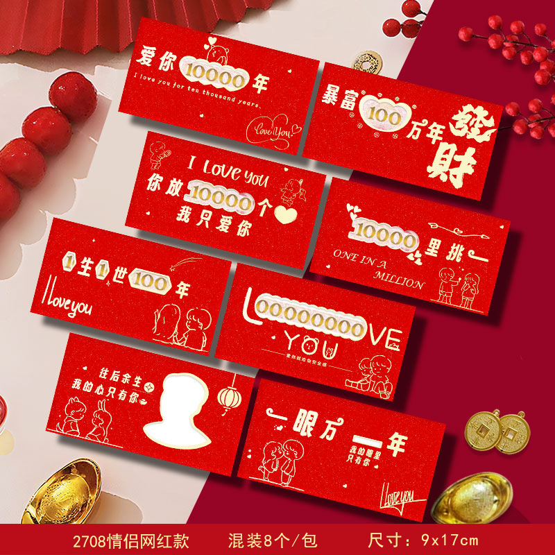 2708 커플인터넷 연예인모델 (박스없음 8개/팩)