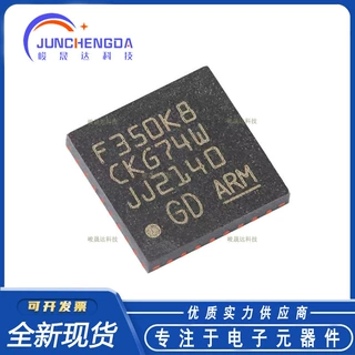 正品GD32F350K8U6 QFN-32 ARM Cortex-M4 32位微控制器-MCU芯片