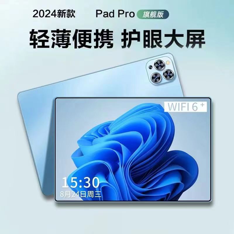 平板工厂低价新款平板电脑全网通礼品平板高清护眼办公学习游戏