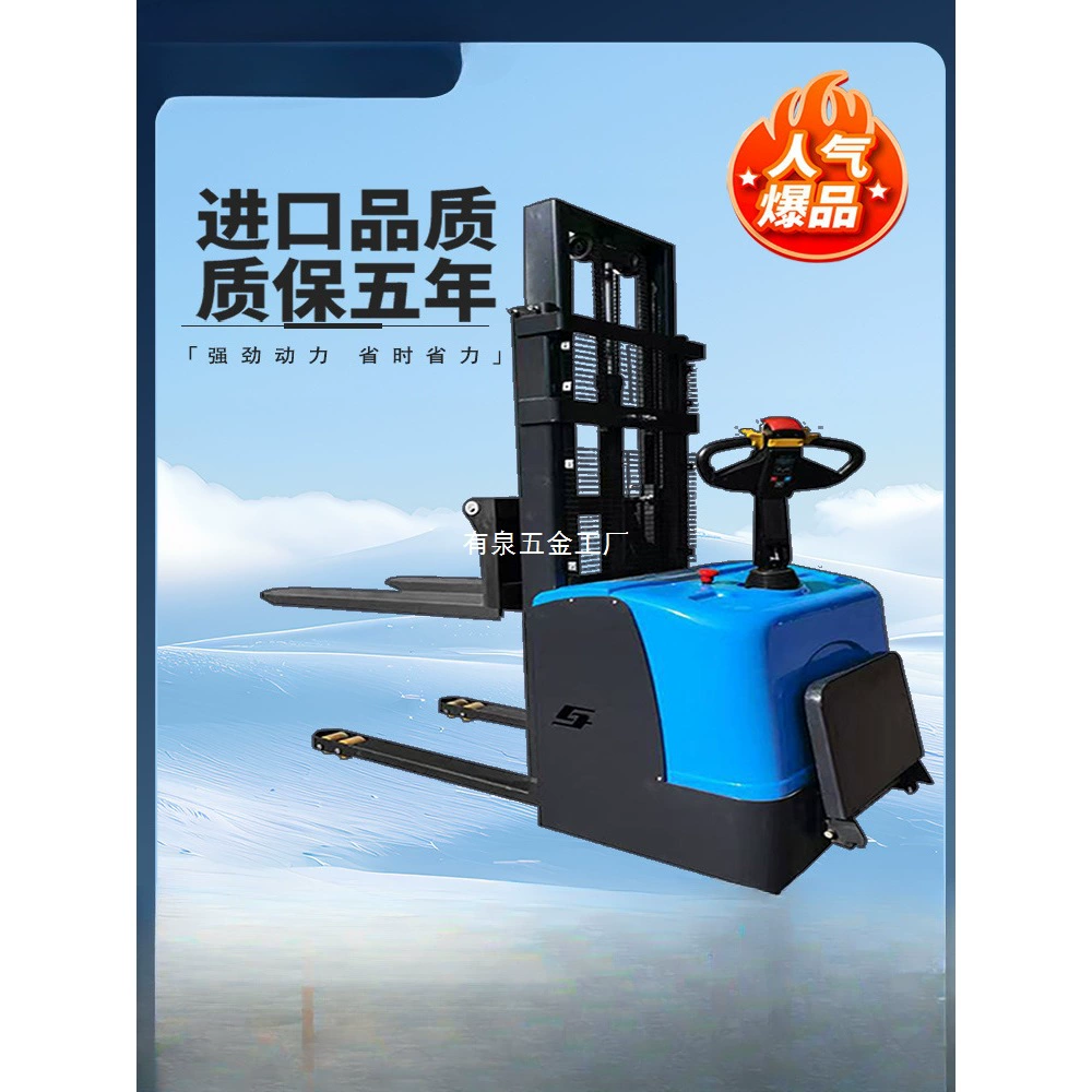 Полностью электрический вилочный погрузчик с гидравлическим подъемом 1 тонна 2 тонны, штабелер с зарядкой для склада, ручной подъемник для обработки и перемещения грузов.