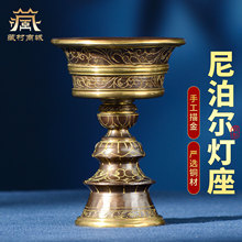 藏村尼泊尔手工紫铜镀金酥油灯灯座灯盏长明灯敬佛灯供灯蜡烛台