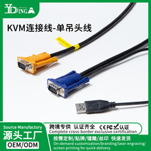 KVM连接线USB单吊头线数据线USB单调头线1.5米3米5米切换器专用线