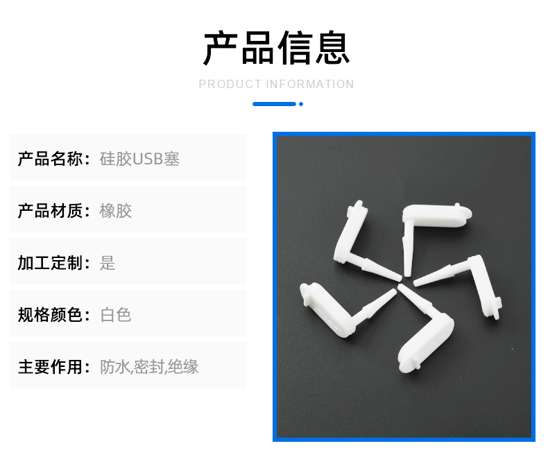 定制加工开模USB防水硅胶塞手机插孔防尘塞硅胶密封防水塞接口塞-阿里巴巴
