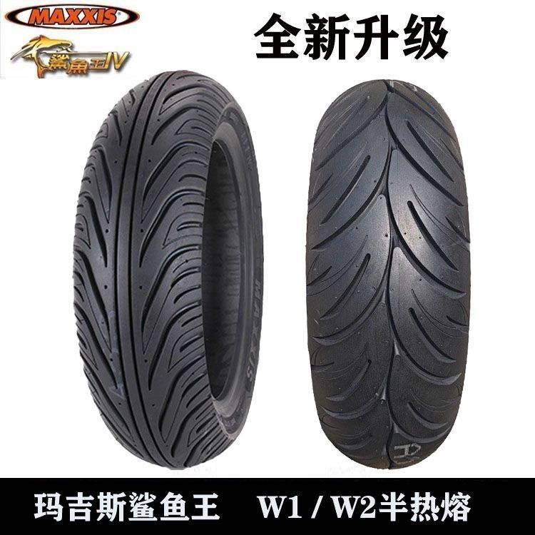 玛吉斯鲨鱼王W1/W2半热熔雨晴胎摩托电摩踏板10寸12寸小牛九号胎