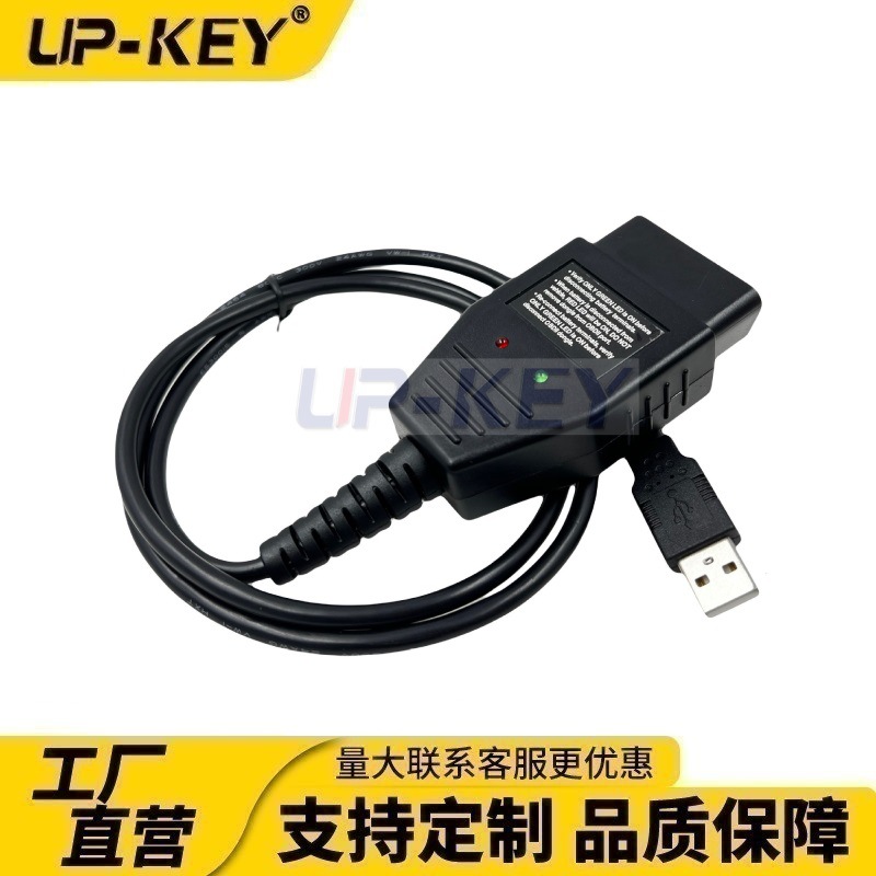 汽车换电瓶OBD整车数据不丢失5V转12V连接线车载移动电源OBD供电