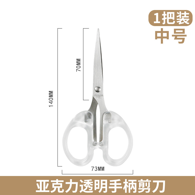 중간 14cm 가위