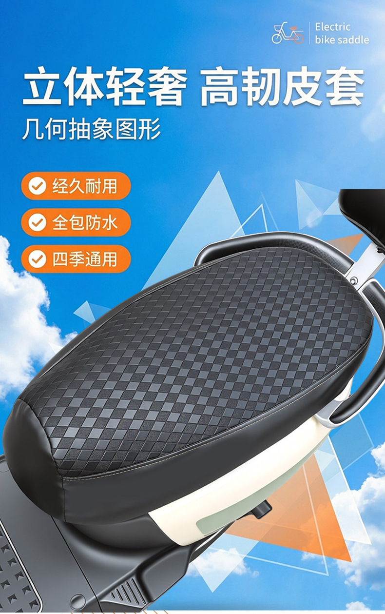 Electric Vehicle Seat Cover, Sun Protection and Rainproof, Motorcycle Seat Cover, Electric Bike Leather Seat Cover, Scooter Seat Leather Cover