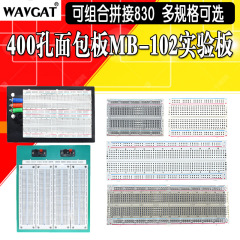 400穴のパンの板の線のMB-102のSYB-500の回路板の穴の板の実験の板は組み合わせて830をつなぎ合わせることができます。