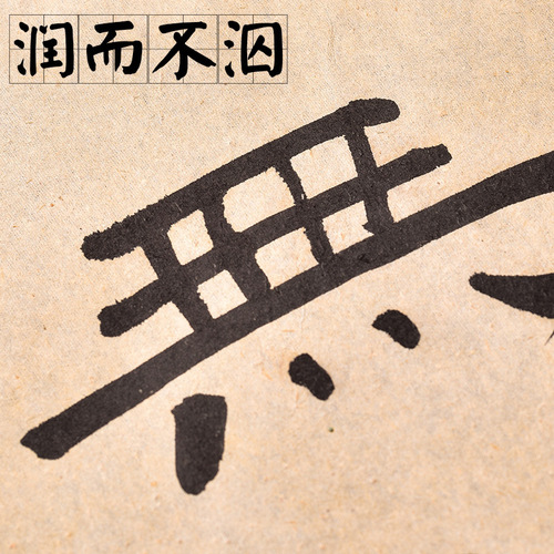 Thickened imitation handmade unframed rough edge paper half-cooked rice paper for beginners calligraphy brush calligraphy practice wholesale