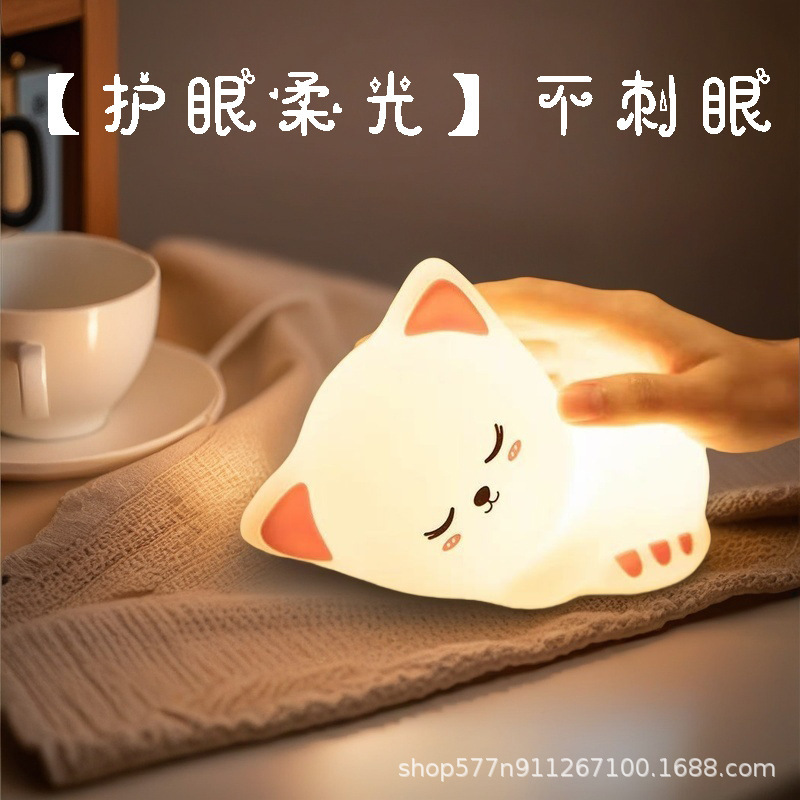 ナイトライトシリコンパットウサギベッドサイド子供の寝室授乳睡眠カラフルな睡眠仲間誕生日ギフト充電|undefined