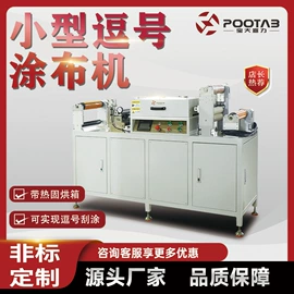 拉力试验机;涂布机;其他试验机