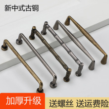 新中式轻奢古铜橱柜门拉手实心欧式简约柜门抽屉鞋柜门上复古把手