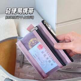 透明双层网纱收纳袋旅行便携式证件收纳包拉链袋笔袋文件袋收纳袋