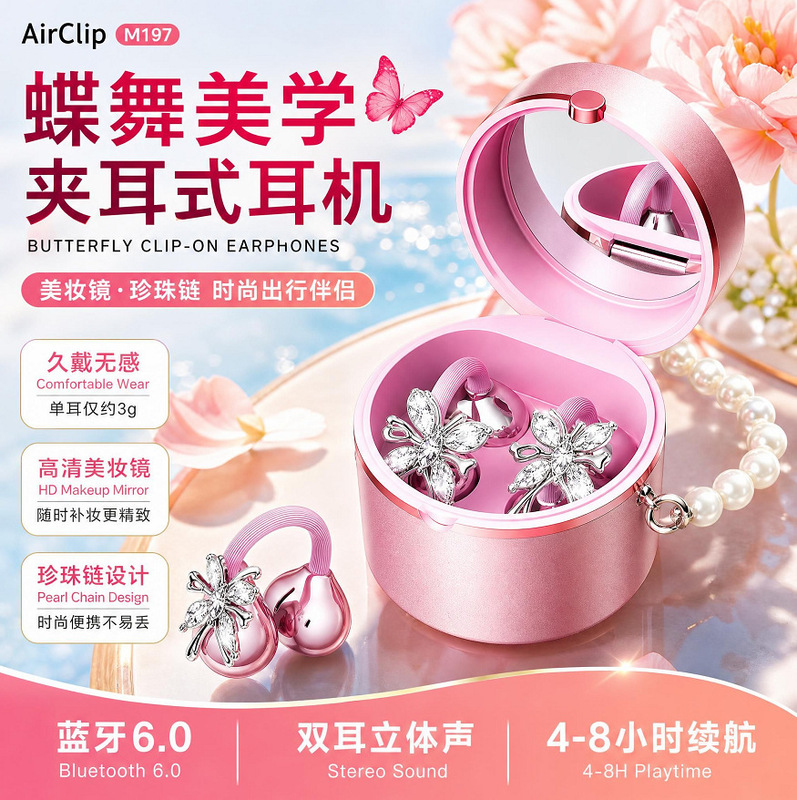 2026 New Model M197 Cross-Border Clip-On Earphones with Makeup Mirror, Standard Pearl Chain, High-Style Wireless Bluetooth Headphones 2026 New Model M197 Cross-Border Clip-On Earphones with Makeup Mirror, Standard Pearl Chain, High-Style Wireless Bluetooth Headphones