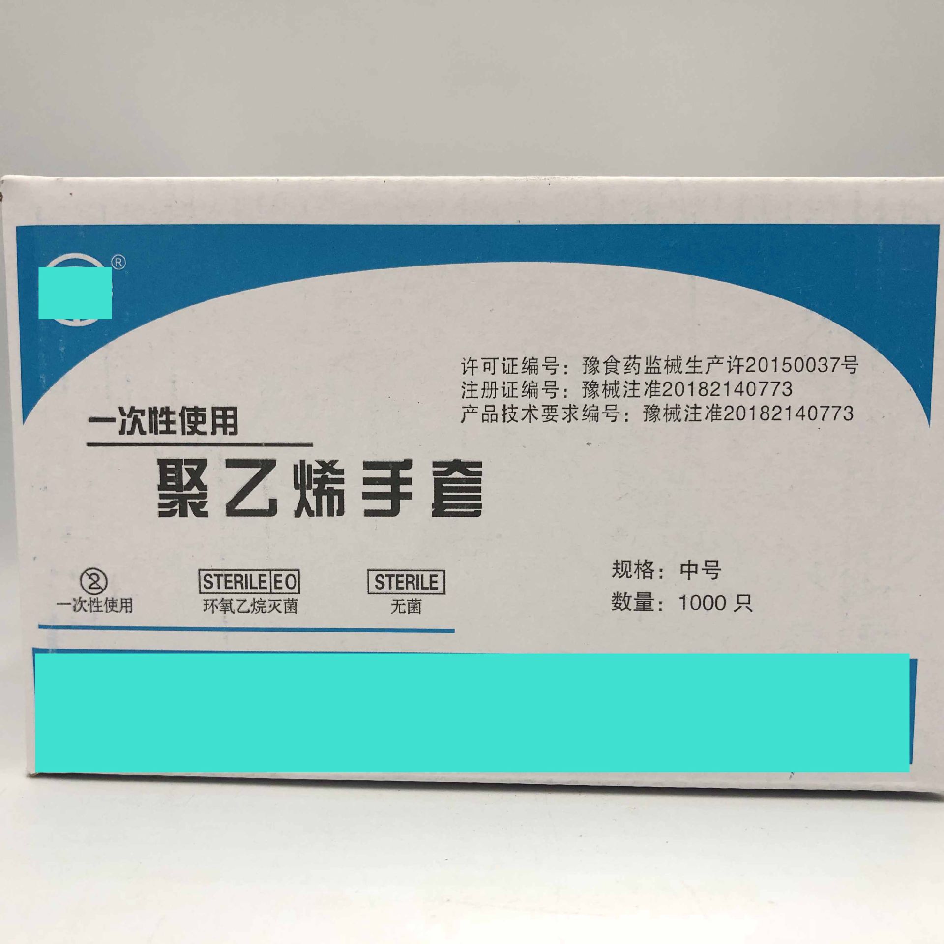 華西聚乙烯手套 (5)_副本