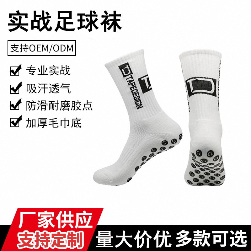 Quick-Drying Ct Football Socks, Professional Thickened Towel Bottom, Anti-Odor, Anti-Slip, Sweat-Absorbent Sports Mid-Calf Socks, New Model from the Manufacturer
