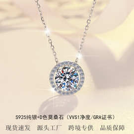 源头工厂批发s925纯银项链时尚简约圆形饰品莫桑石吊坠锁骨链跨境