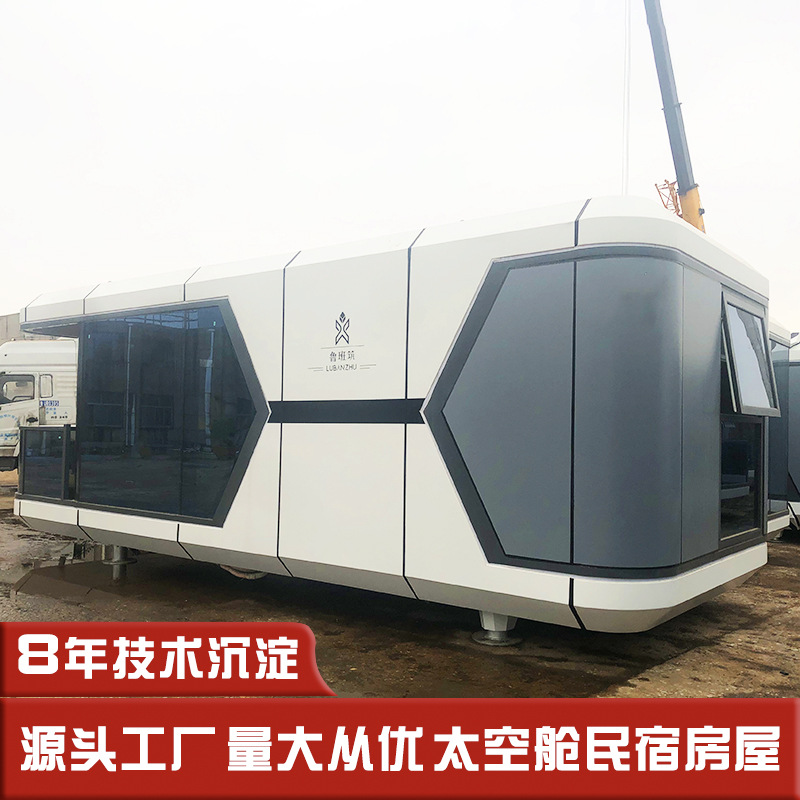 Quantum ciencia ficción cápsula espacial fabricante casa móvil Villa contenedor sala de actividades pequeño independiente B & B