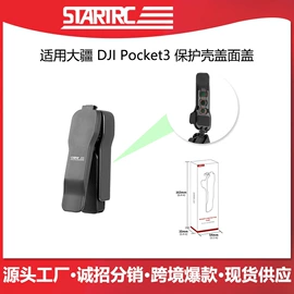 运动摄像配件;摄影防潮箱;玩具配件