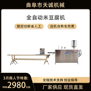 贵州全自动米豆腐机 数控切断年糕机省时耐用