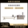 贵州数控耐用切断豆腐机