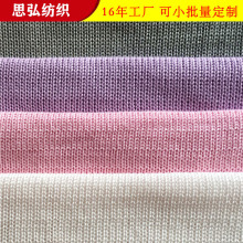 毛绒玩具平纹毛线面料 粗针全棉婴儿玩具毛衣面料 7针棉针织布料