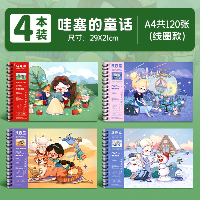 アクリルマーカー専用絵本 子供用白紙 a5マーカーブック A4コイル絵本 小学生専用絵本|undefined