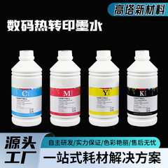 メーカーはプリンターのデジタル熱転写インクを供給しています。