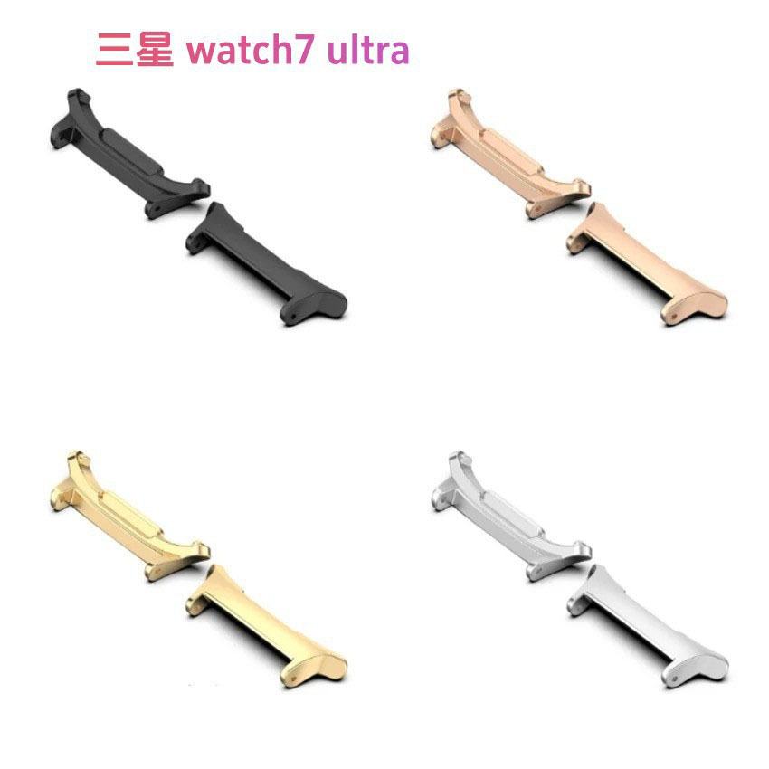 三星watch7 ultra47mm表带连接器适用Watch8ultra2锌合金金属头粒