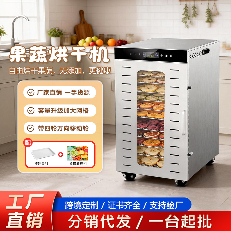 Deshidratador de Alimentos Comercial de Acero Inoxidable, Ajustable y Control Táctil, para Cocina y Comercio