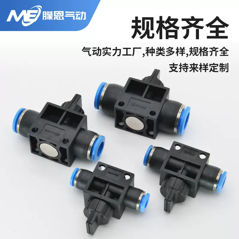 蔡氏机械：HVFF手阀快插接头/气控泄压（多种规格、支持定 制）