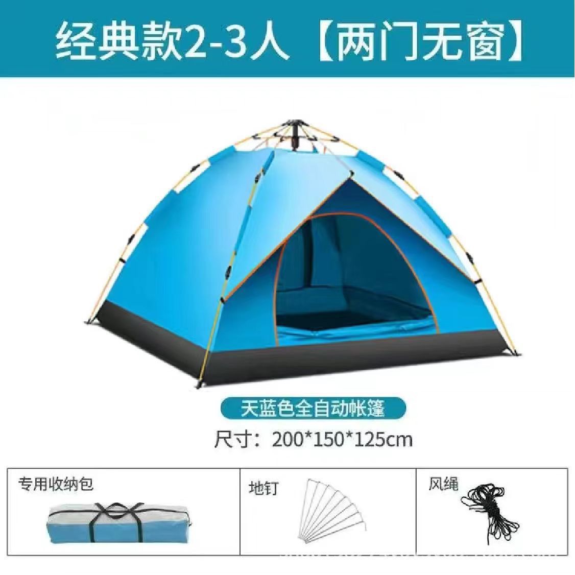 2~3인용 블루 클래식 모델 [창문 없는 문 2개]